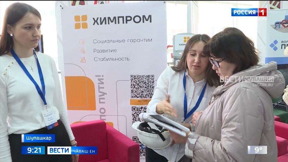 Чӑваш Енре ӗҫпе тивӗҫтерекен Пӗтӗм Раҫҫейри ярмӑрккан регионти тапхӑрӗ иртрӗ