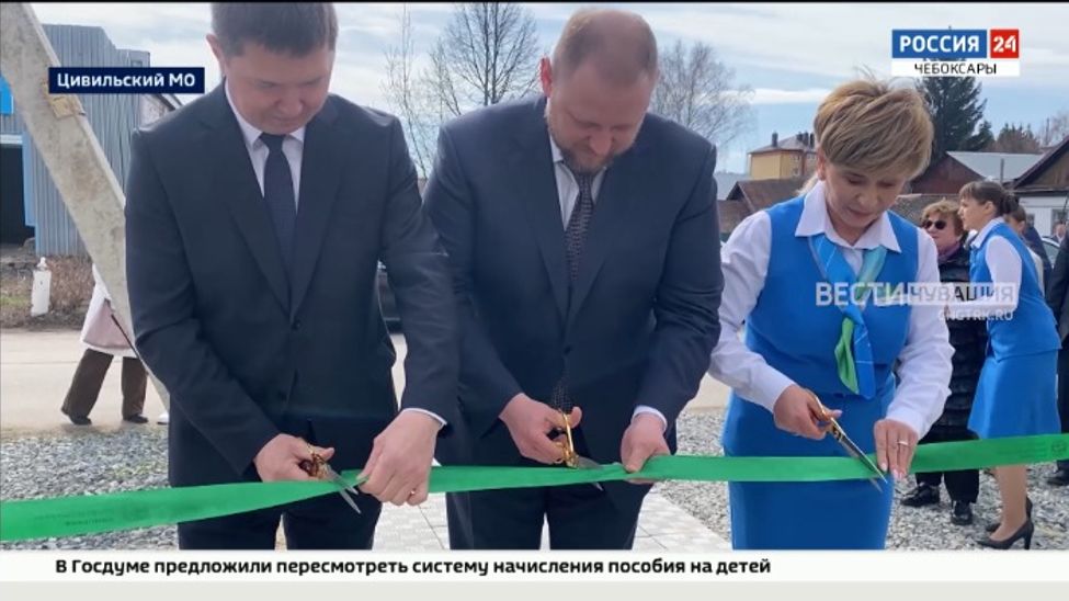 В Цивильске открылся обновленный офис Чувашской энергосбытовой компании