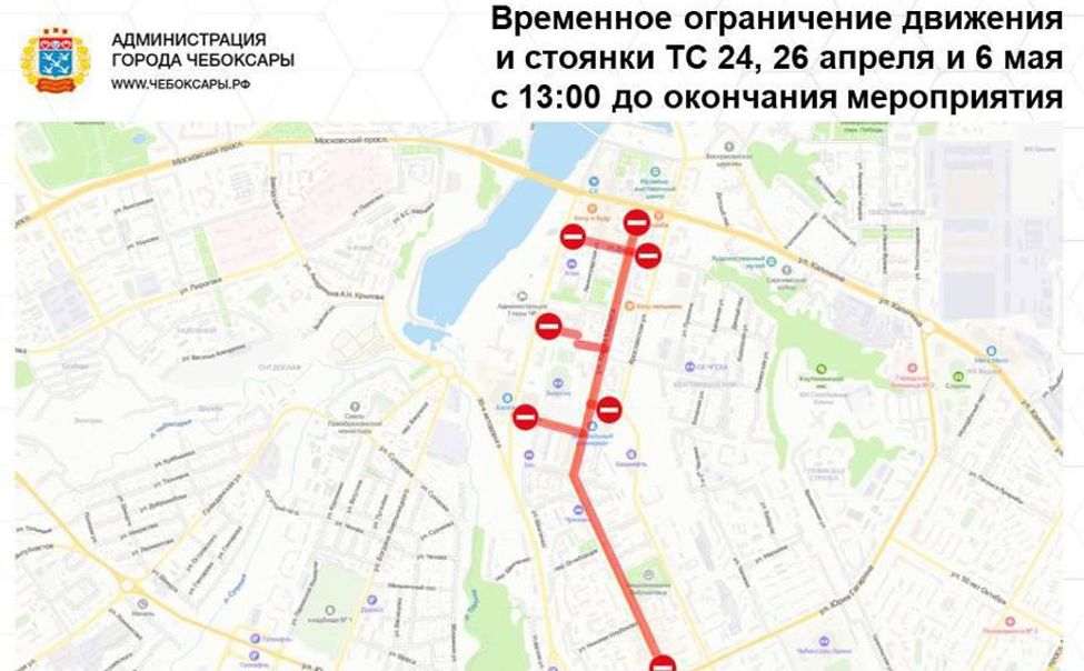 В Чебоксарах ограничат движение на время репетиции Парада