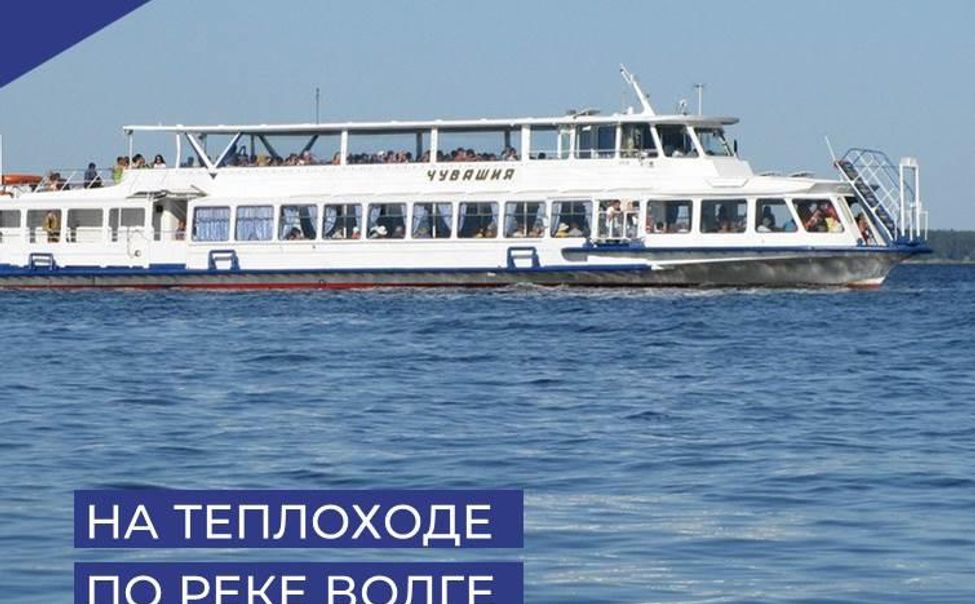 Чебоксарский речпорт возобновляет прогулочные рейсы