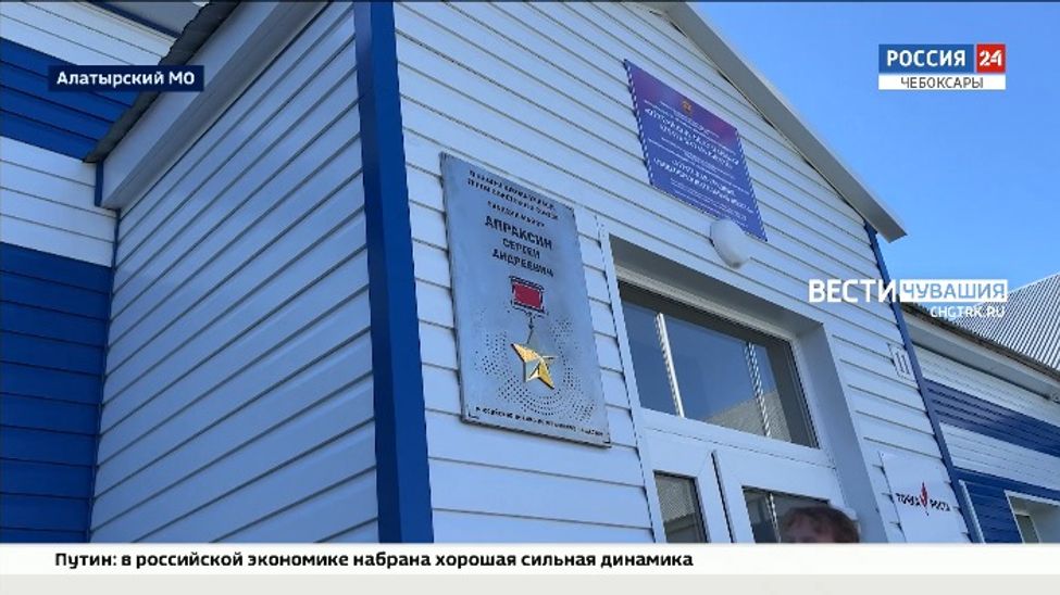 В Алатырском округе открыли мемориальную доску Герою Советского Союза - Сергею Апраксину