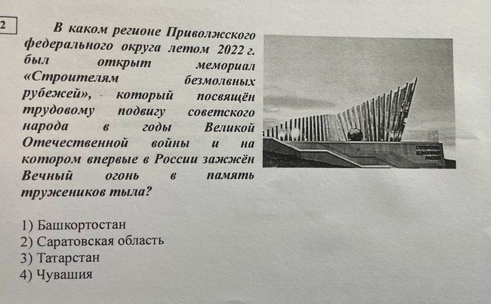 В Диктант Победы впервые был включен вопрос о Чувашии