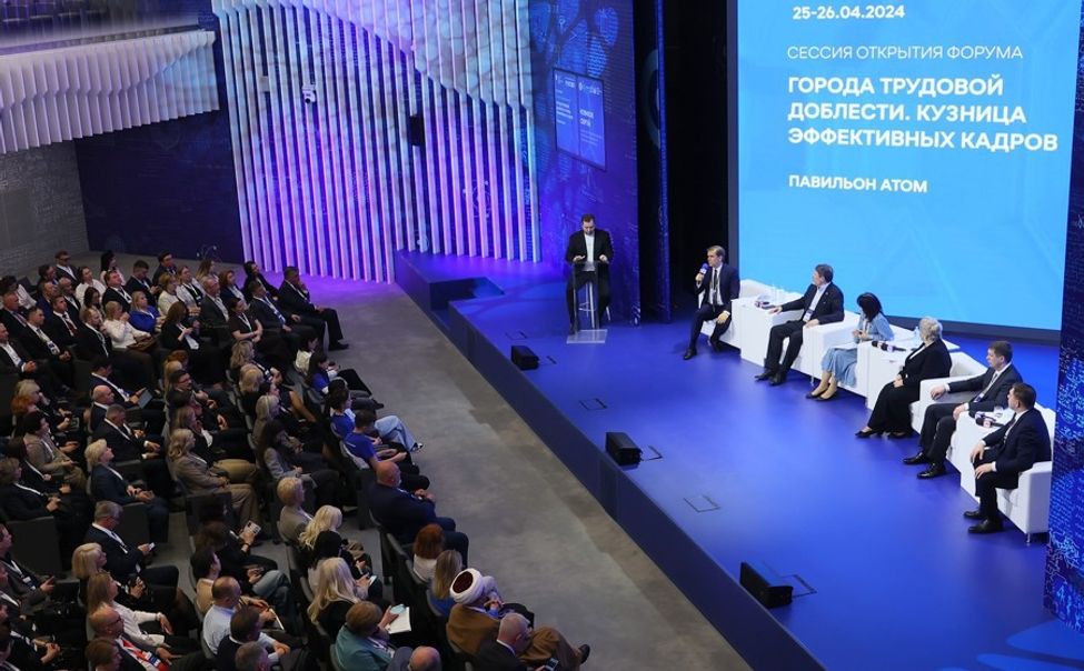 Делегация Чебоксар приняла участие в работе Форума городов трудовой доблести