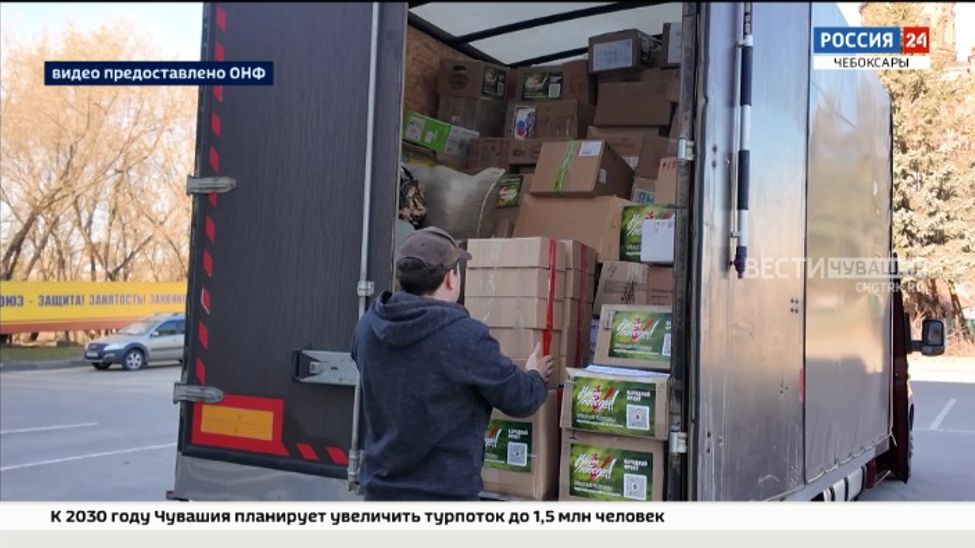 Из Чувашии в зону спецоперации отправили очередной гуманитарный груз