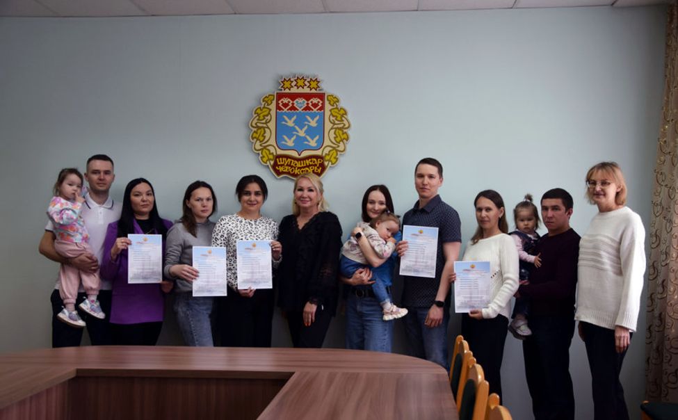 Молодые семьи Чебоксар получили сертификаты на улучшение жилищных условий