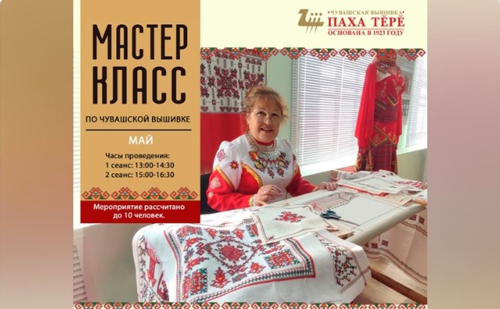 Чувашская вышивка становится элементом туристической привлекательности региона
