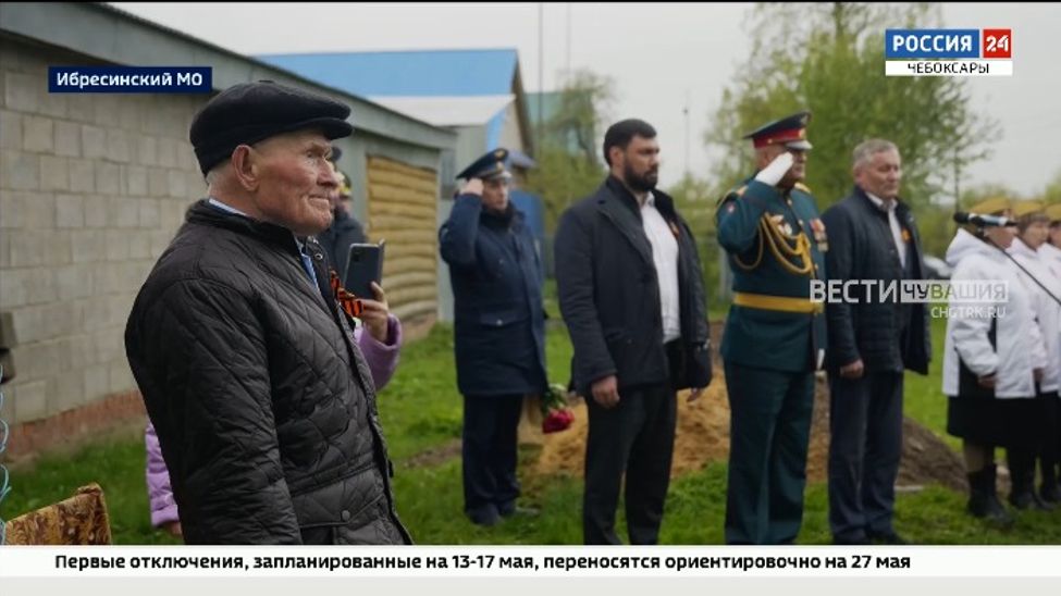 В Ибресинском округе ветерана поздравили персональным концертом 