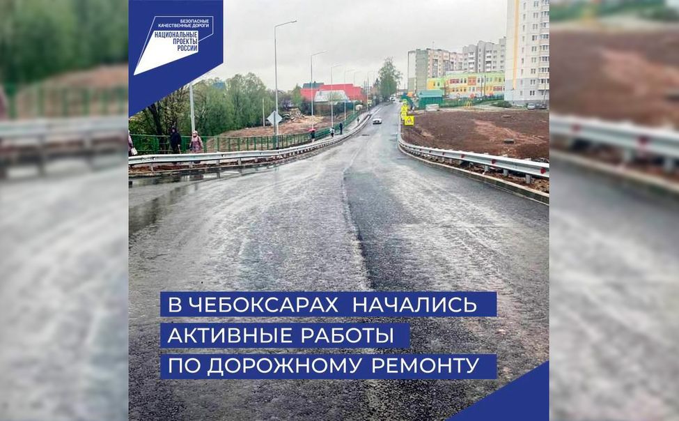 В Чебоксарах уложен верхний слой асфальта на новой дороге на улице 1-ая Южная