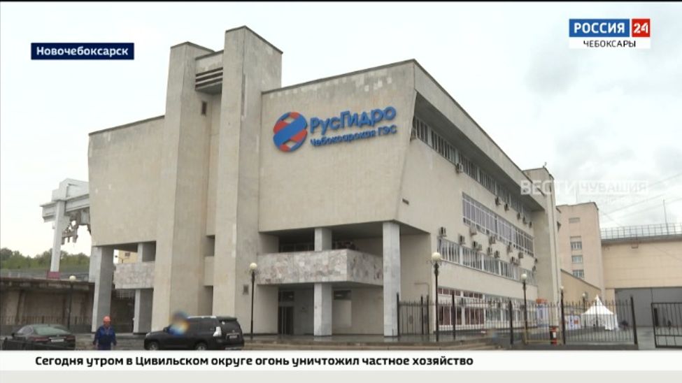 На Чебоксарской ГЭС стартовали юбилейные десятые Всероссийские соревнования