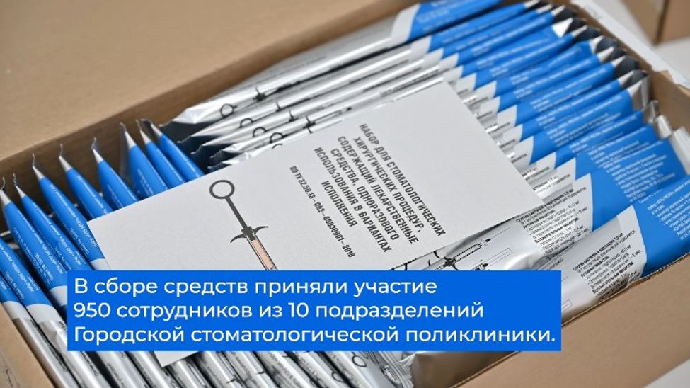 Чебоксарские стоматологи собирают гуманитарный груз в зону СВО