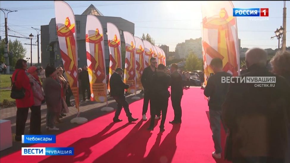 В Чебоксарах состоялось открытие 17-го международного кинофестиваля