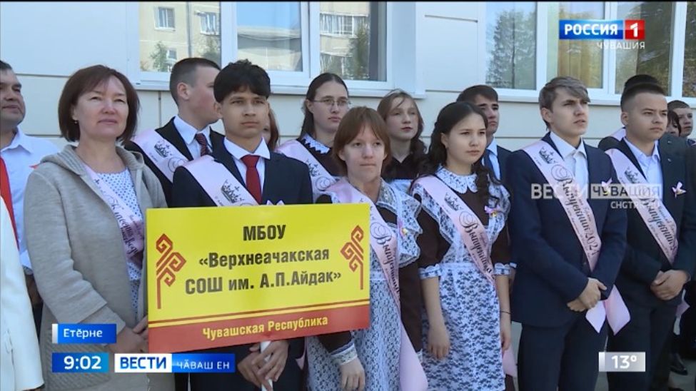 Республикӑри шкулсенче юлашки шӑнкӑравсем янӑрарӗҫ