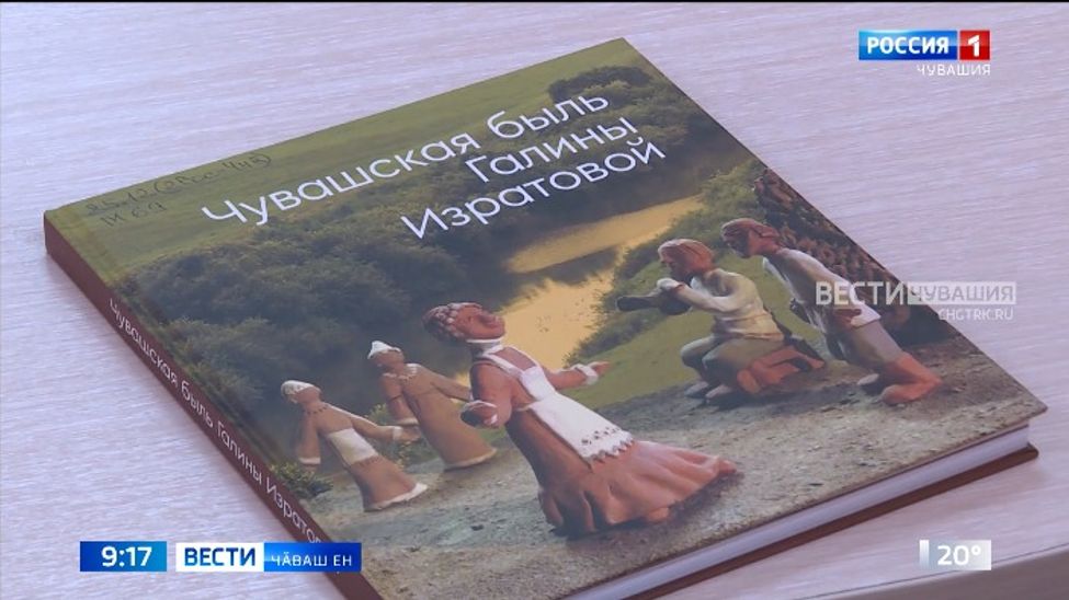 Халӑха юрӑхлӑ ӗҫ — ӗмӗрлӗх