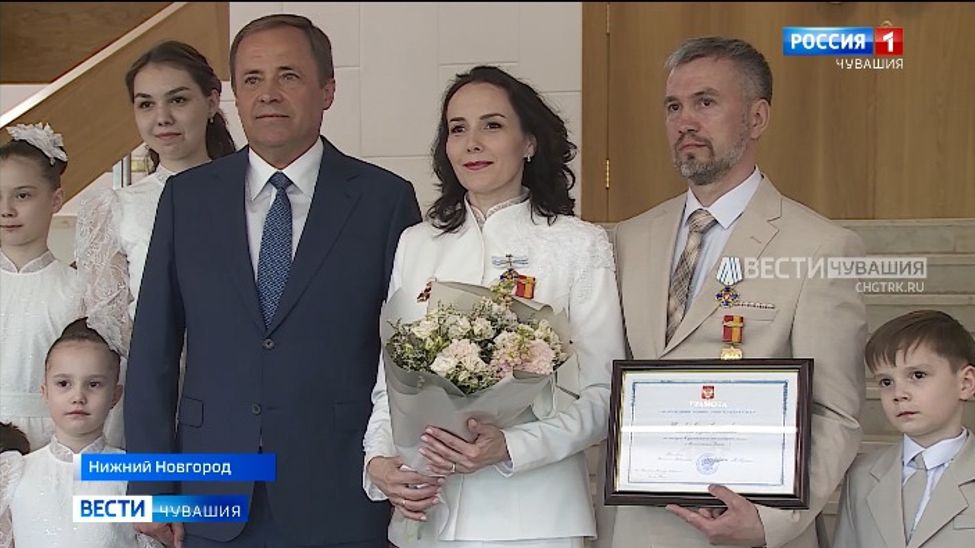 Многодетная семья из Новочебоксарска получила орден "Родительская слава" 