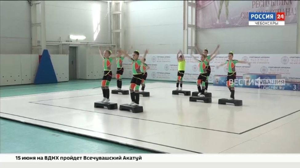 В Чебоксарах прошел межрегиональный фестиваль спортивной аэробики
