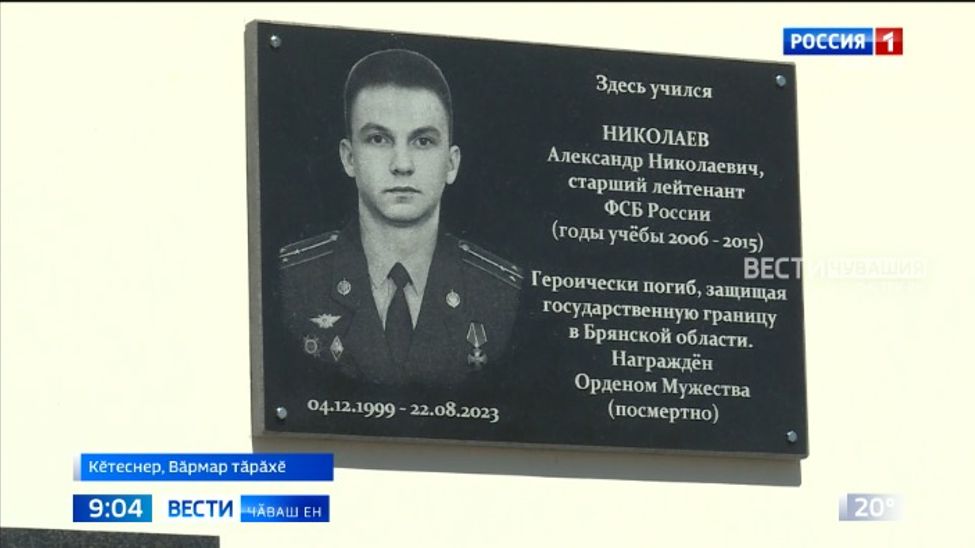 Вӑл ҫӗршыв хӳтӗлевҫин чысне ялан малти вырӑна хунӑ