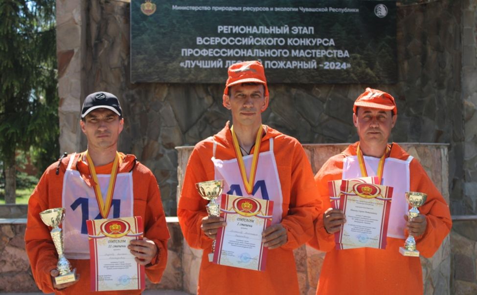 В Чувашии выбрали лучшего лесного пожарного 