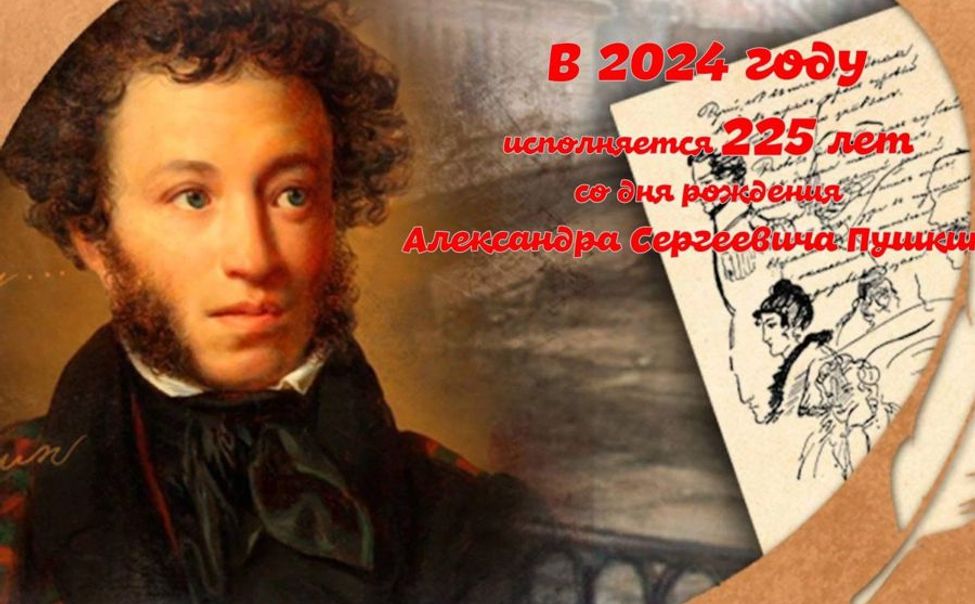 6 июня в Чувашской государственной филармонии отметят Пушкинский день