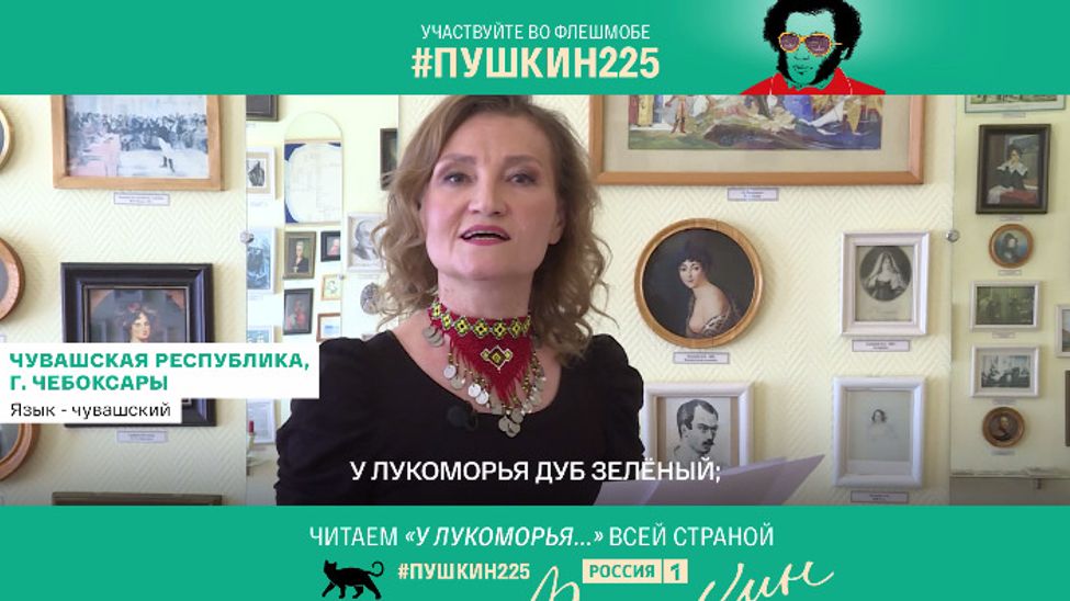 Чувашия принимает участие во всероссийском марафоне, посвященном 225-летию А. С. Пушкина