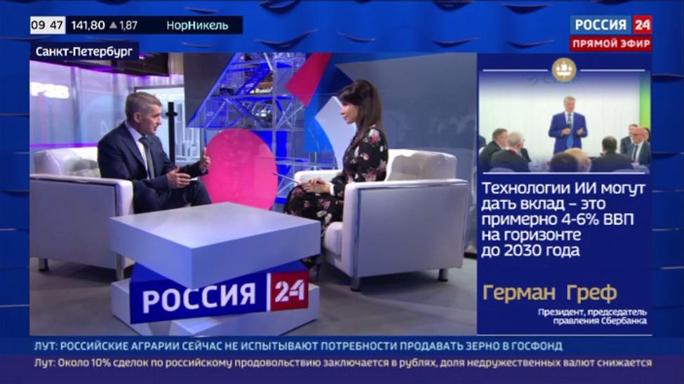 Олег Николаев рассказал на ПМЭФ -2024  о достижениях и планах Чувашии