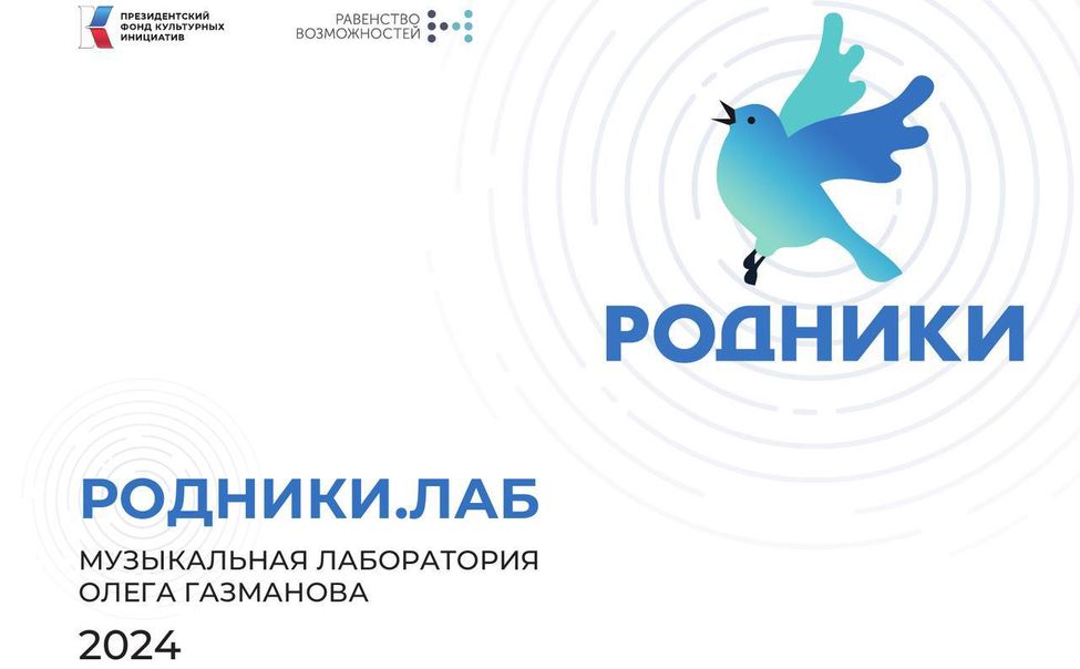 В Чувашии создадут музыкальную лабораторию Олега Газманова «Родники.Lab»