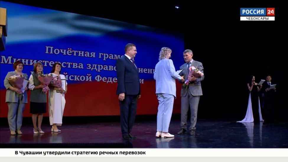 В преддверии профессионального праздника в Чувашии чествовали медиков