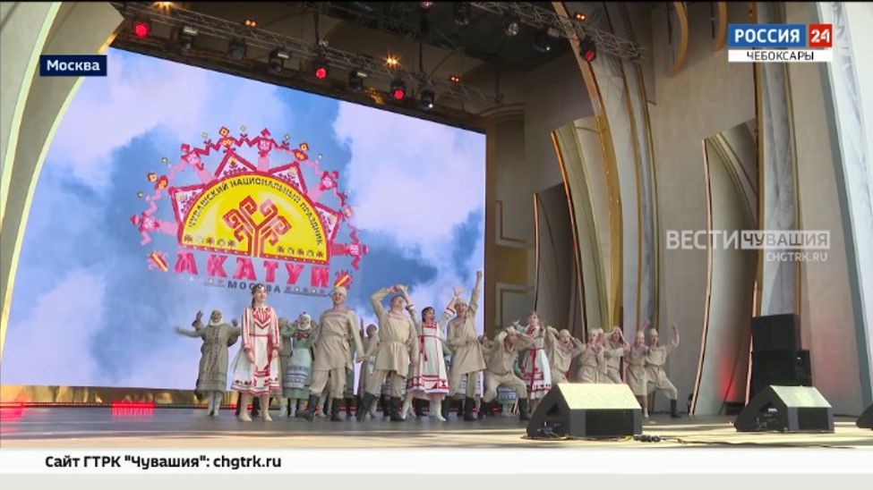 Всечувашский "Акатуй" на ВДНХ собрал более 150 тысяч человек
