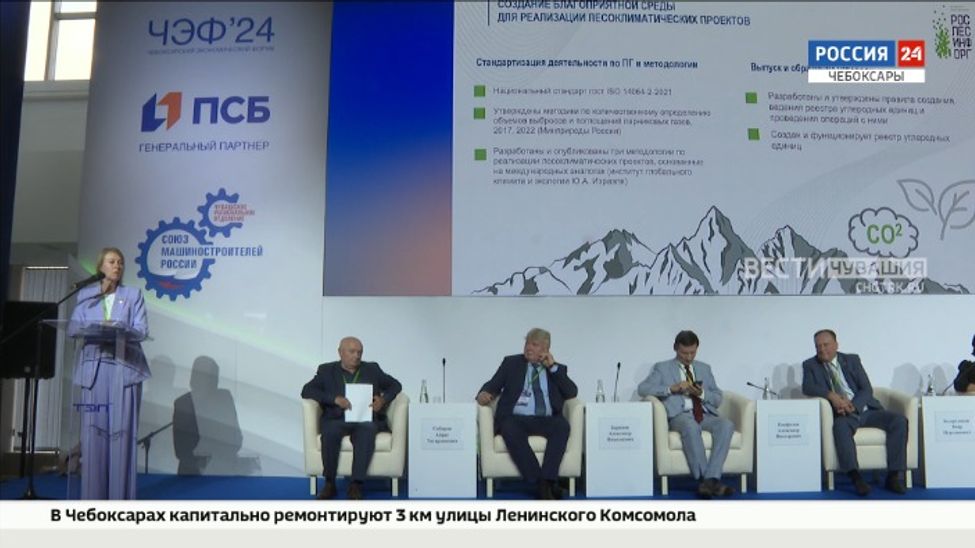 Эксперты ЧЭФ-2024 озаботились судьбой Чебоксарского водохранилища 