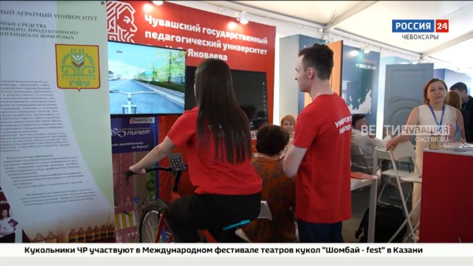 Чувашский педуниверситет представил разработки на выставке «Регионы – сотрудничество без границ»