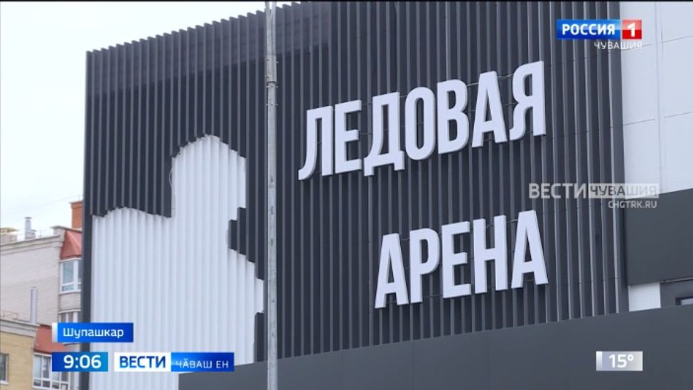 Тӗп хулара спорт объекчӗсем хута кайрӗҫ