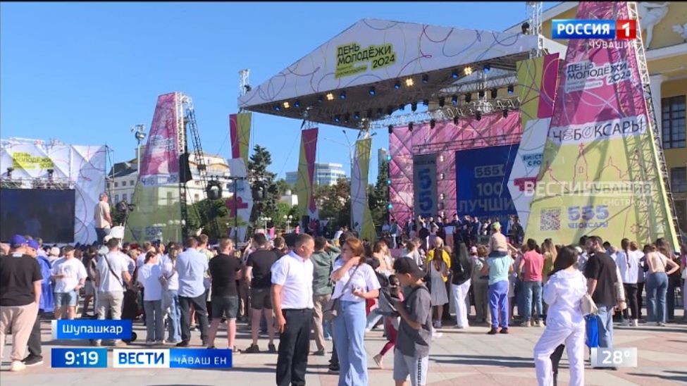 Чӑваш Енре Ҫамрӑксен кунне анлӑ паллӑ турӗҫ