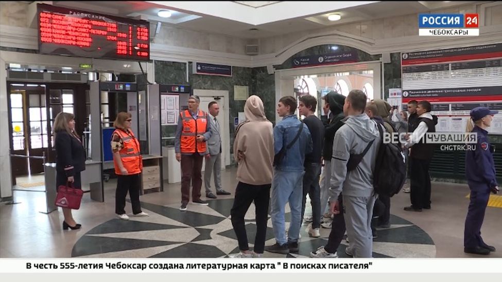 В Чувашии сотрудники РЖД провели экскурсию для студентов и школьников 