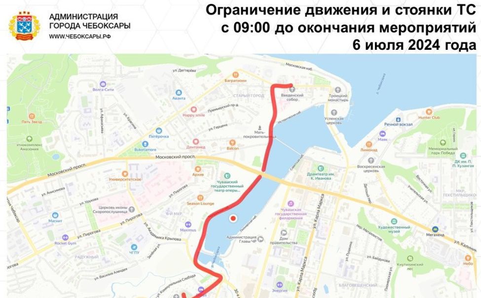 На время Крестного хода в Чебоксарах ограничат движение