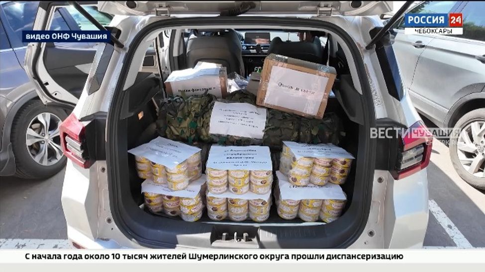 Жители Чувашии продолжают поддерживать участников СВО 