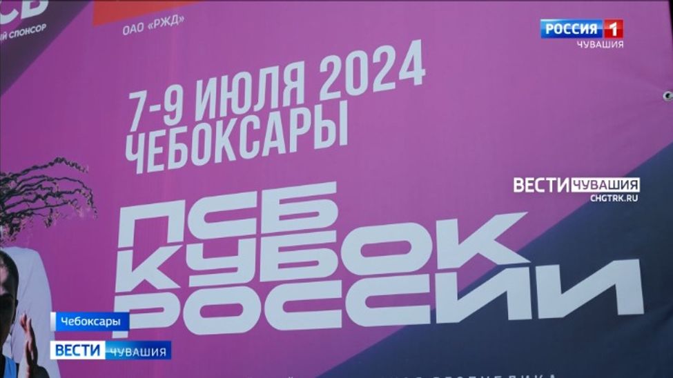 С 7 по 9 июля в Чебоксарах пройдут Кубок России по легкой атлетике и первенство России по ходьбе