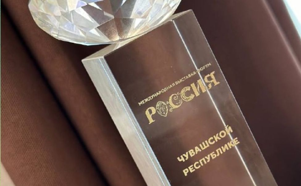 Чувашия отмечена как одна из лучших на выставке-форуме «Россия»