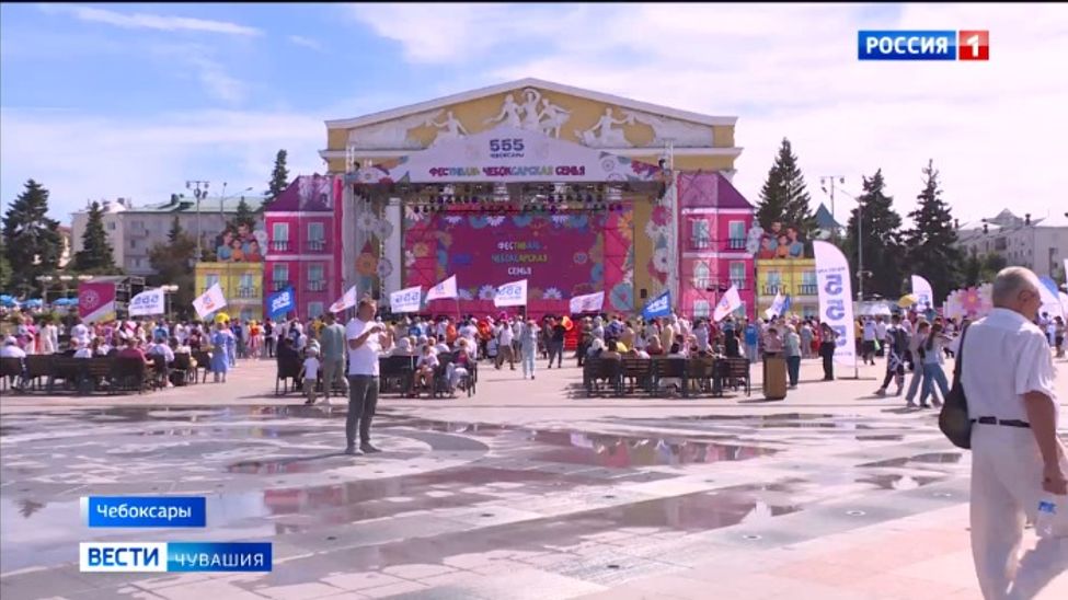 Фестиваль «Чебоксарская семья» собрал дружных и активных горожан