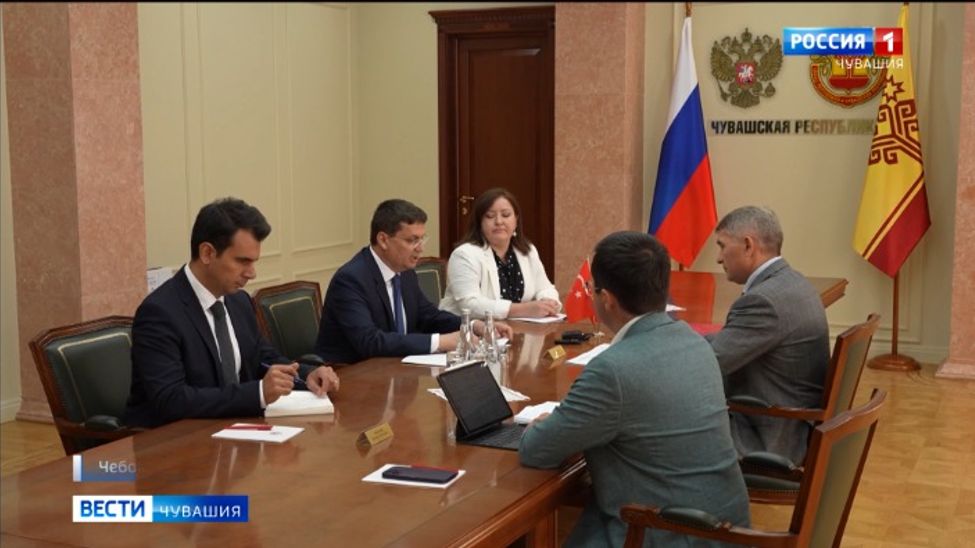 Чувашия и Турция намерены усилить взаимодействие в торговле и туризме