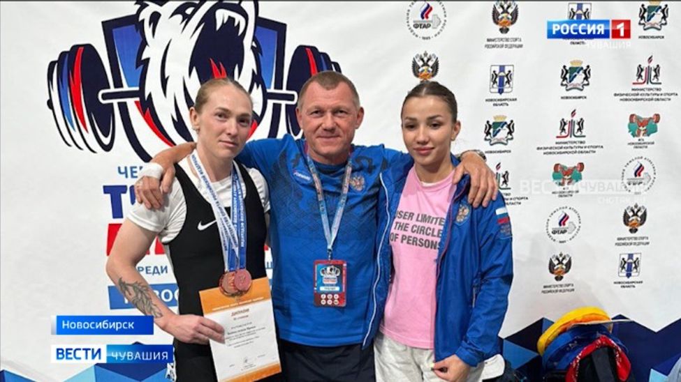 Тяжелоатлеты Чувашии завоевали 6 медалей чемпионата России в Новосибирске