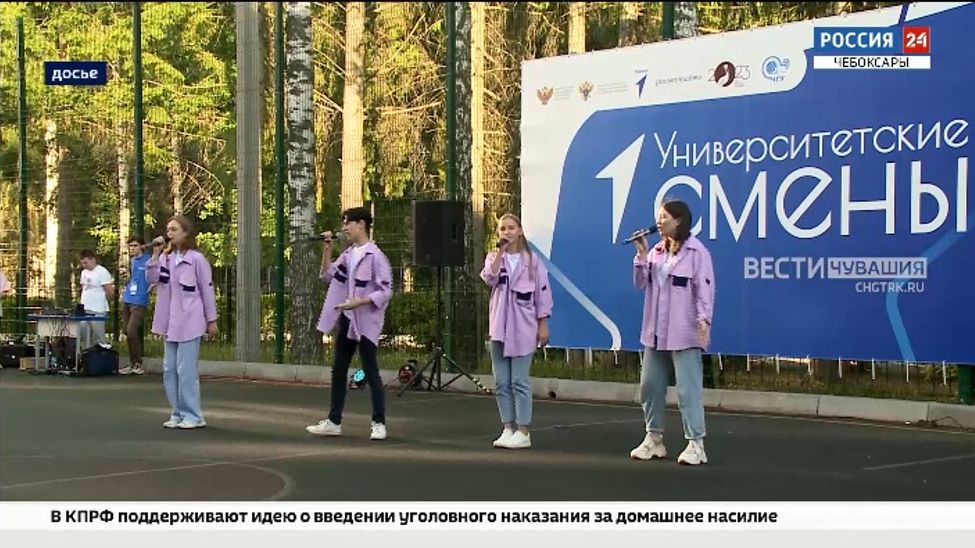 50 школьников из ЛНР приняли участие в первой "Университетской смене" в Чувашии