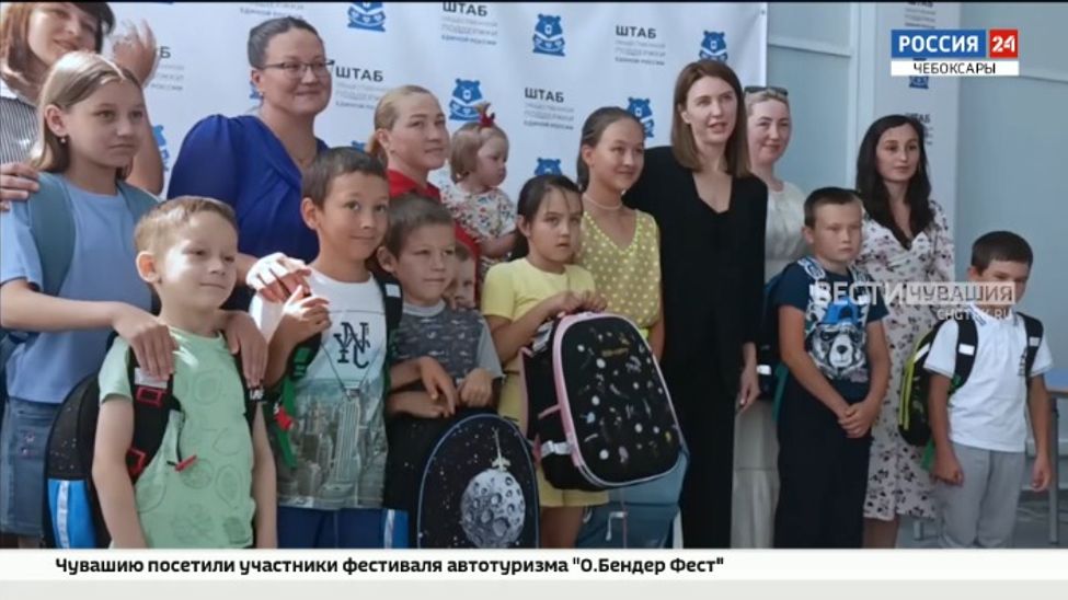В Чувашии семьям участников СВО помогают собрать детей в школу
