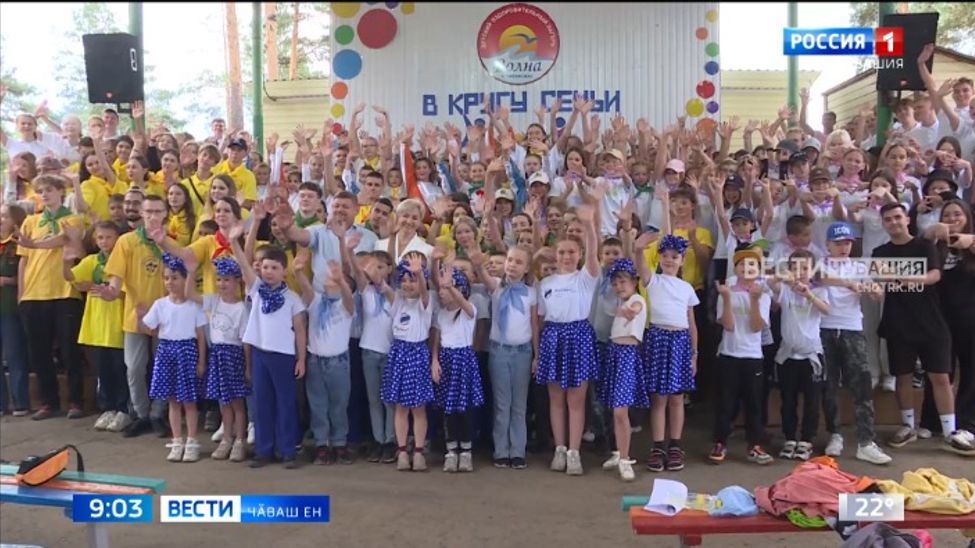 "Волна" лагерьте шкулсем ҫумӗнчи тата хула тулашӗнчи кану учрежденисен фестивалӗ иртрӗ