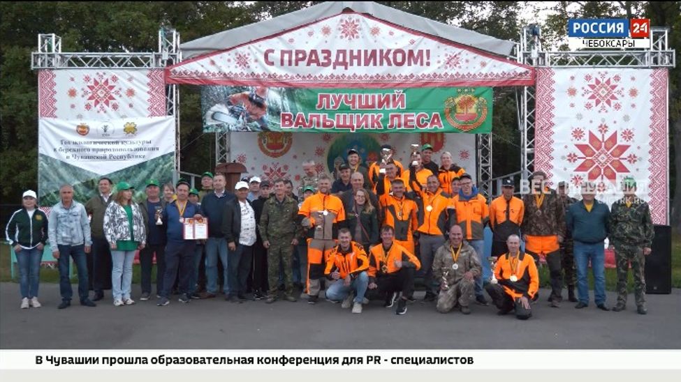 В Чувашии выбрали лучшего вальщика леса 