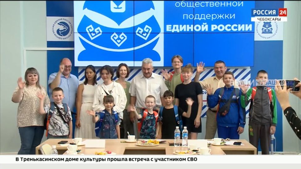 В Чувашии семьям участников СВО помогают подготовить детей к школе