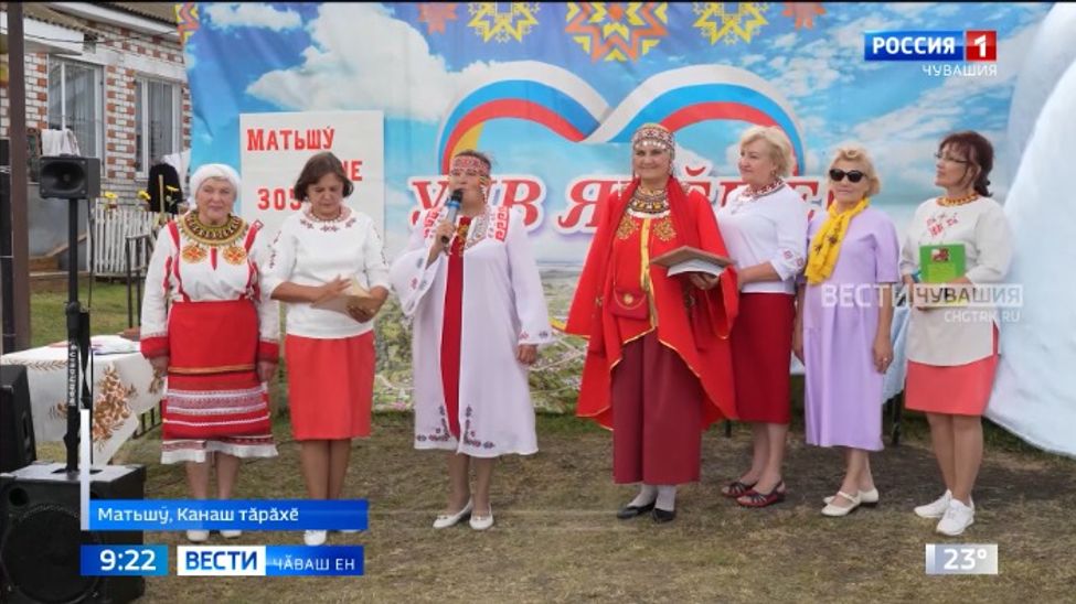 Канаш тӑрӑхӗнчи Матьшӳ ялӗ йӗркеленнӗренпе 305 ҫул ҫитрӗ