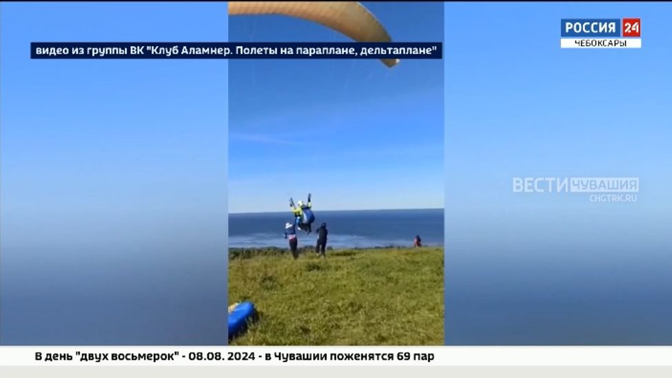 Парапланерист из Чебоксар упал с 30-метровой высоты и чудом остался жив