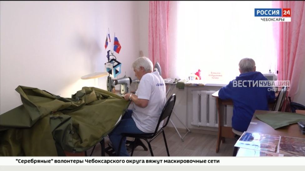 Серебряные волонтеры Чувашии изготавливают для бойцов СВО антидроновые плащи-невидимки