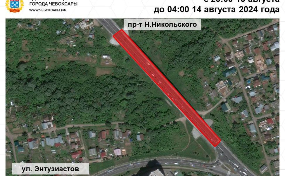 Всё о перекрытиях чебоксарских дорог на праздничную неделю