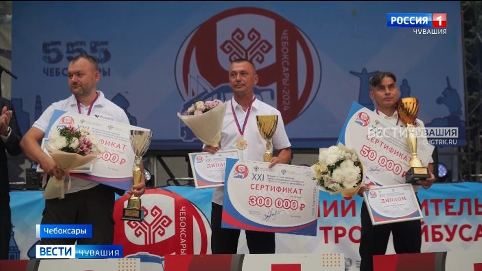 В Чувашии выбрали лучшего водителя троллейбуса 