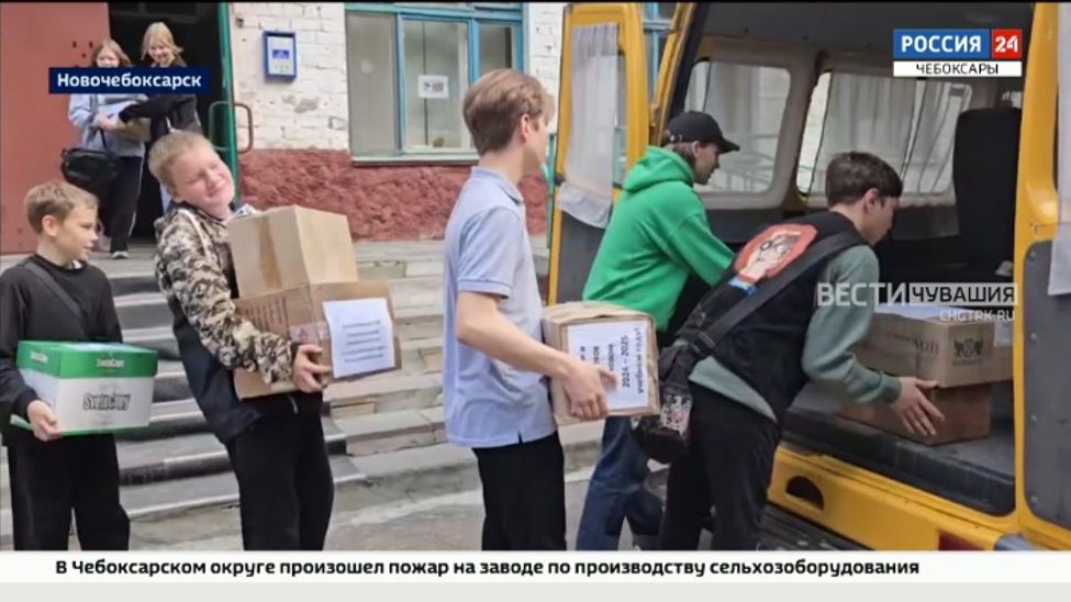 Чувашия направила гуманитарный груз в образовательные организации Бердянского округа